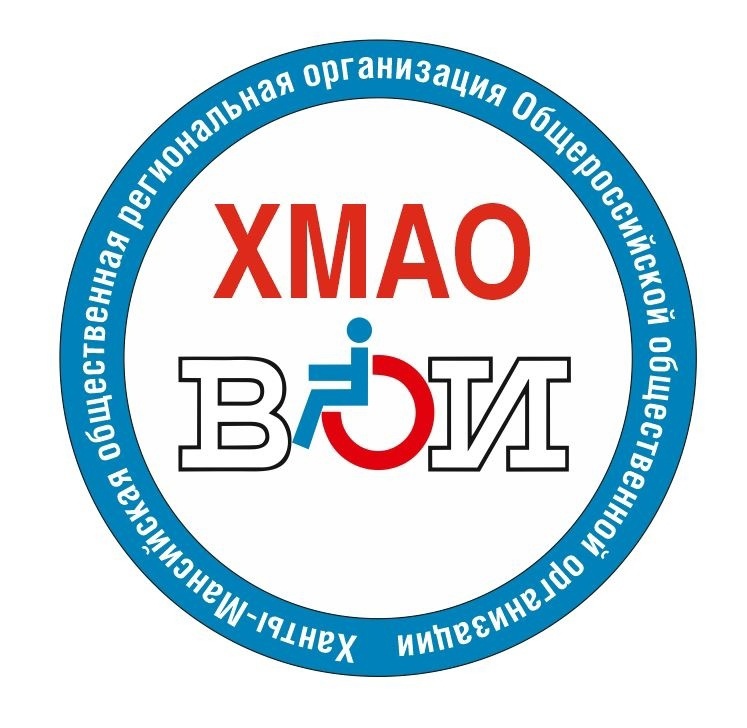 История ХМАО ВОИ