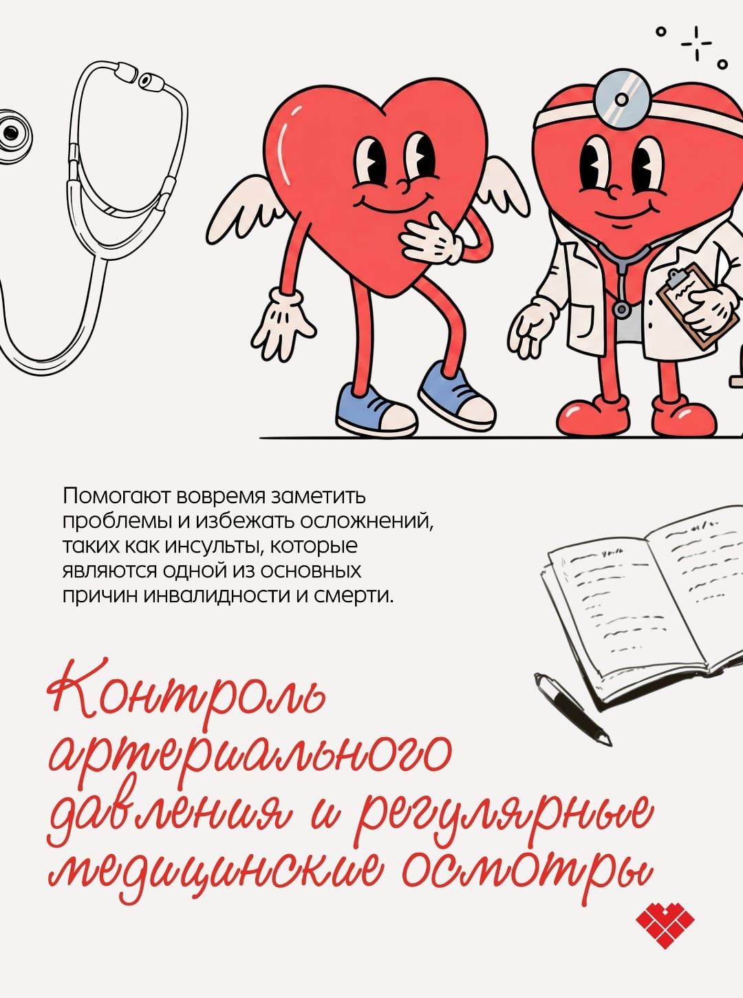 Фотография к материалу «Сердечно-сосудистые заболевания по-прежнему занимают первое место среди причин смертности в мире»