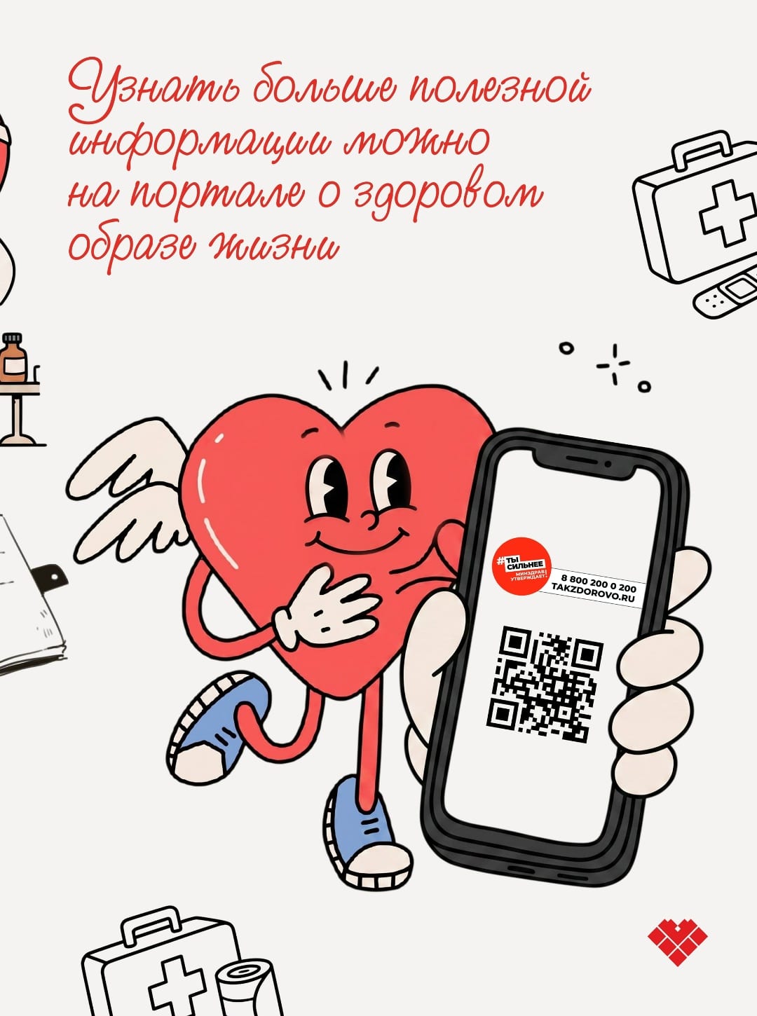 Фотография к материалу «Сердечно-сосудистые заболевания по-прежнему занимают первое место среди причин смертности в мире»