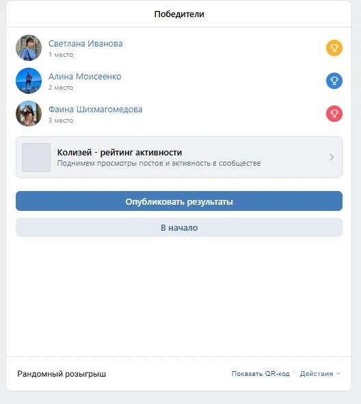 Победители нашего конкурса "Покажи свою тренировку" определены!