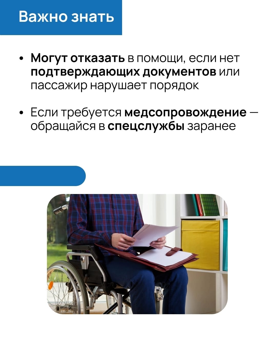 Фотография к материалу «Электричка без стресса: инструкция для колясочников Поездка на электричке для человека на коляске — это всегда квест»