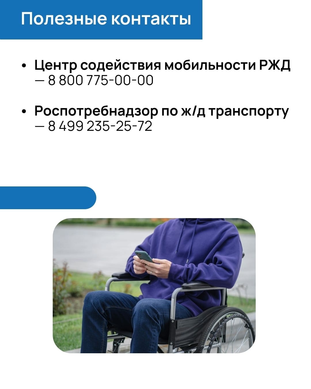 Фотография к материалу «Электричка без стресса: инструкция для колясочников Поездка на электричке для человека на коляске — это всегда квест»