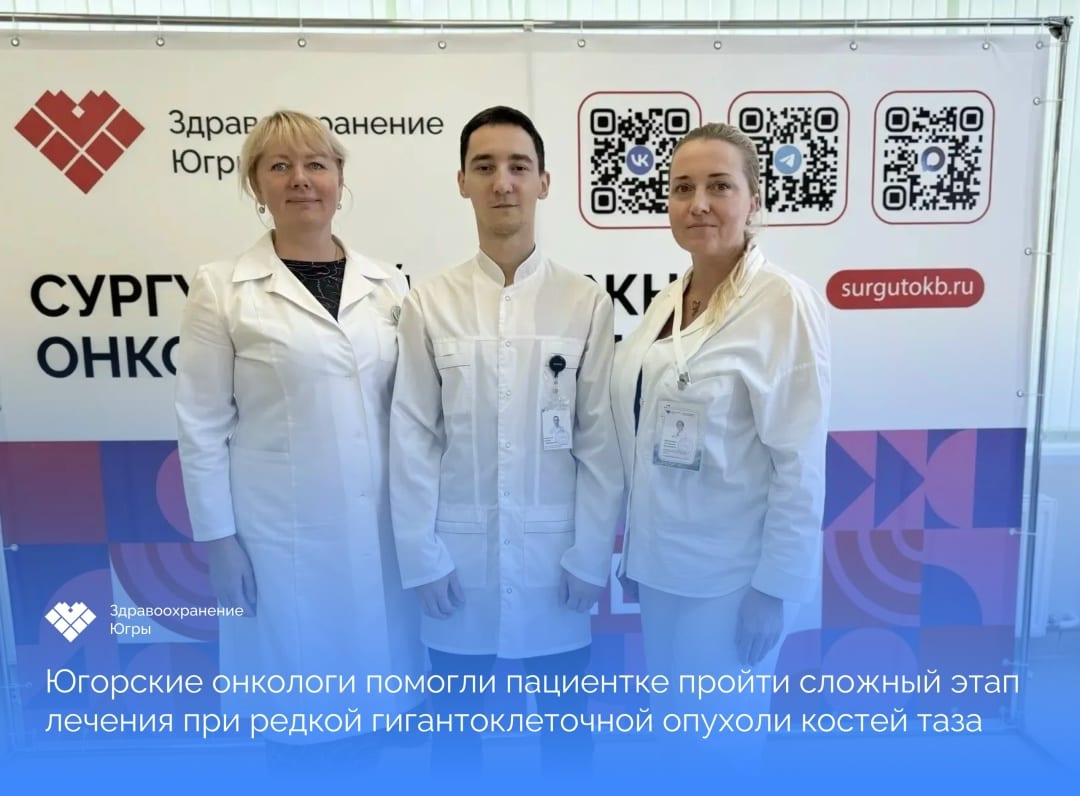 30-сантиметровая опухоль сдавила лёгкое и крупные сосуды — югорские онкологи нашли решение В 2023 году