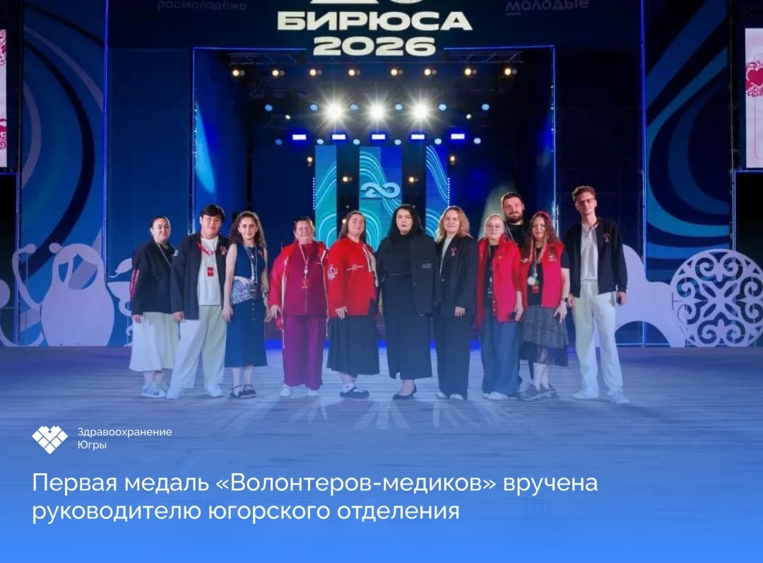 Первая медаль «Волонтеров-медиков» — у руководителя югорского отделения В год 10-летия Всероссийского