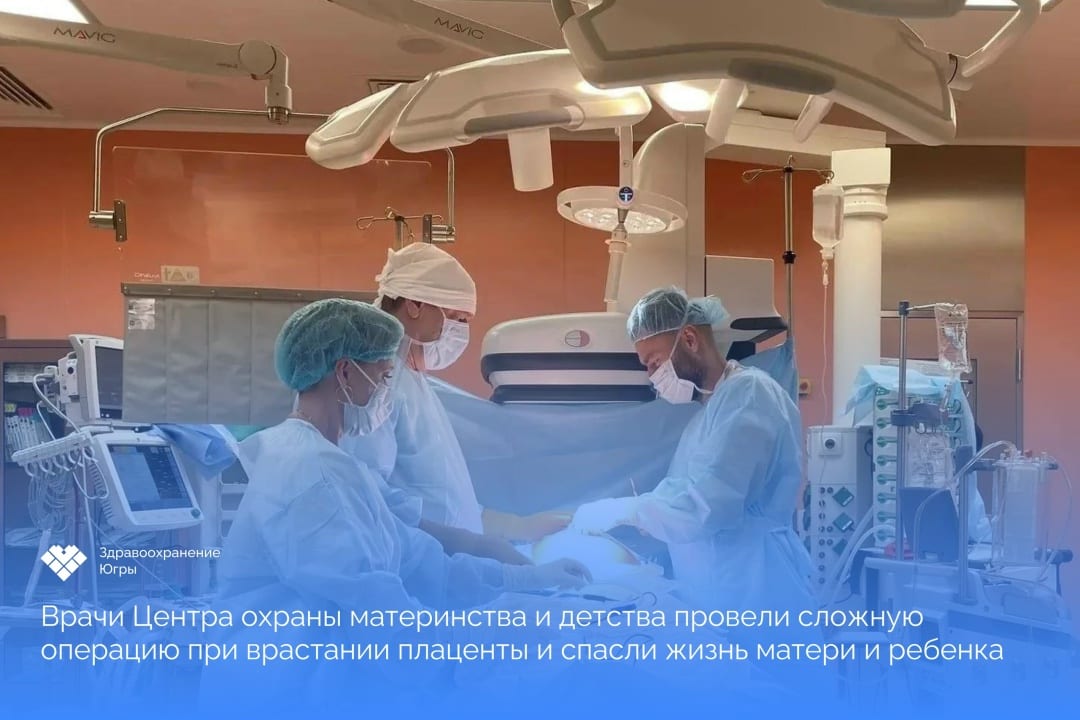 Сложнейшая операция ради самого главного — счастливой встречи мамы и ребенка 41-летняя пациентка из Сургута