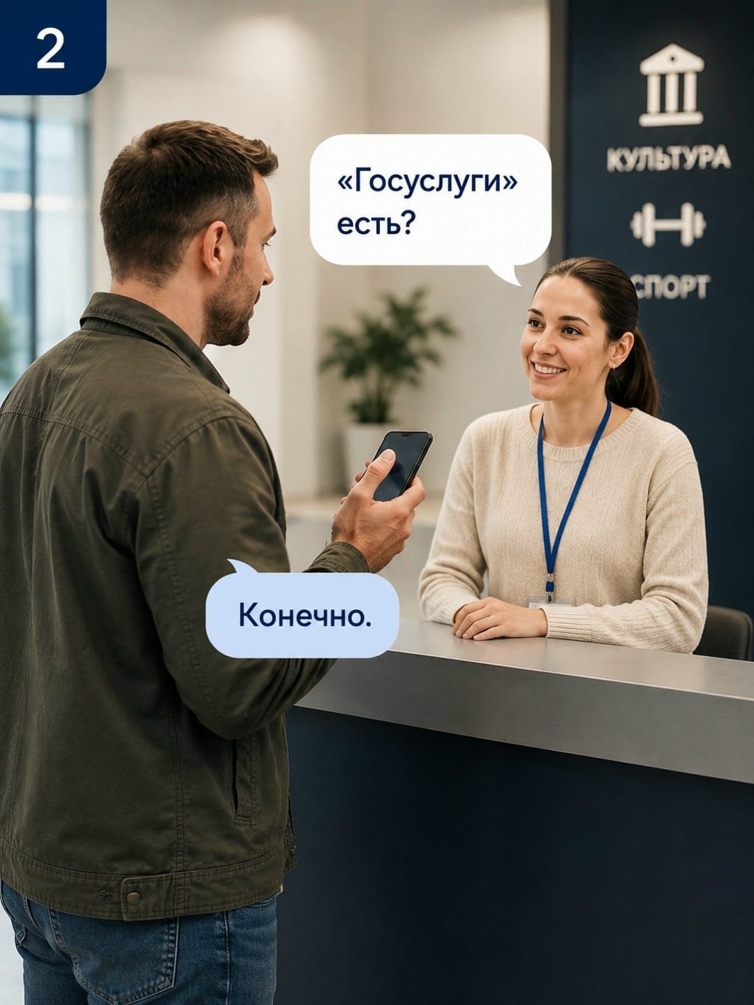 Фотография к материалу «Удостоверение осталось дома?»