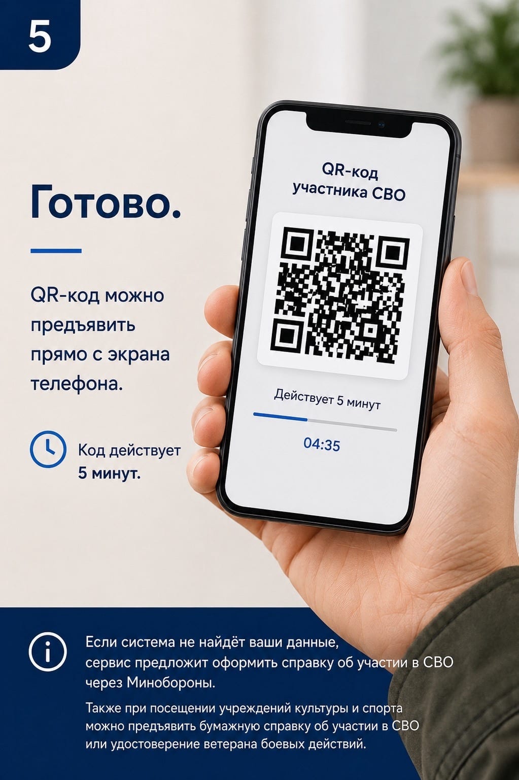 Фотография к материалу «Удостоверение осталось дома?»
