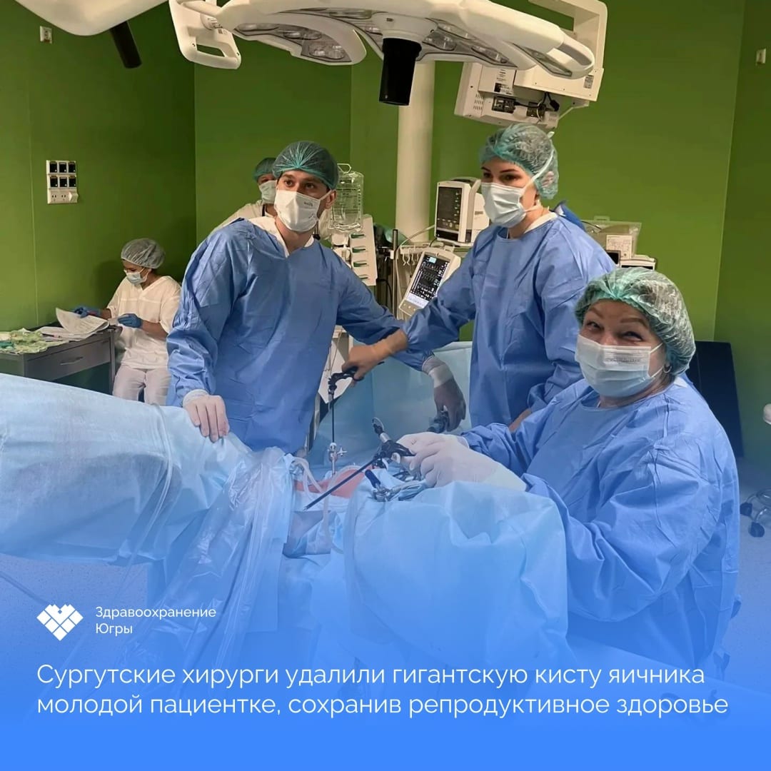Врачи Центра охраны материнства и детства удалили опухоль размером с яблоко, сохранив репродуктивное здоровье
