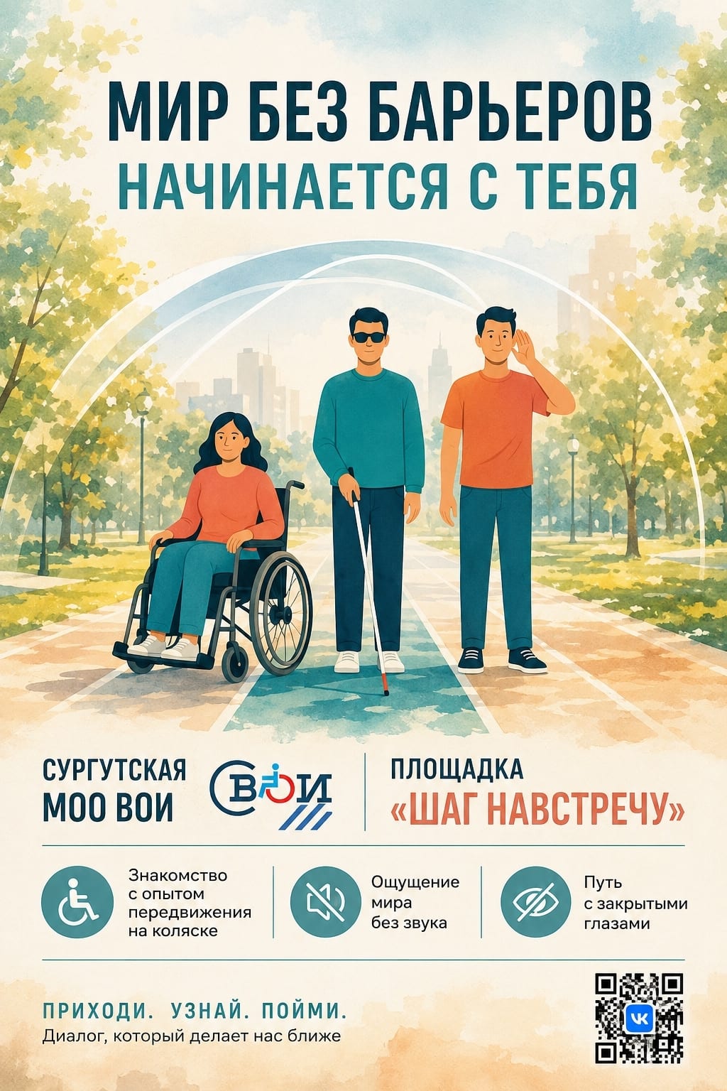 Фотография к материалу «ШАГ НАВСТРЕЧУ ВМЕСТЕ С ФЕСТИВАЛЕМ САНГАМ Дорогие друзья!»