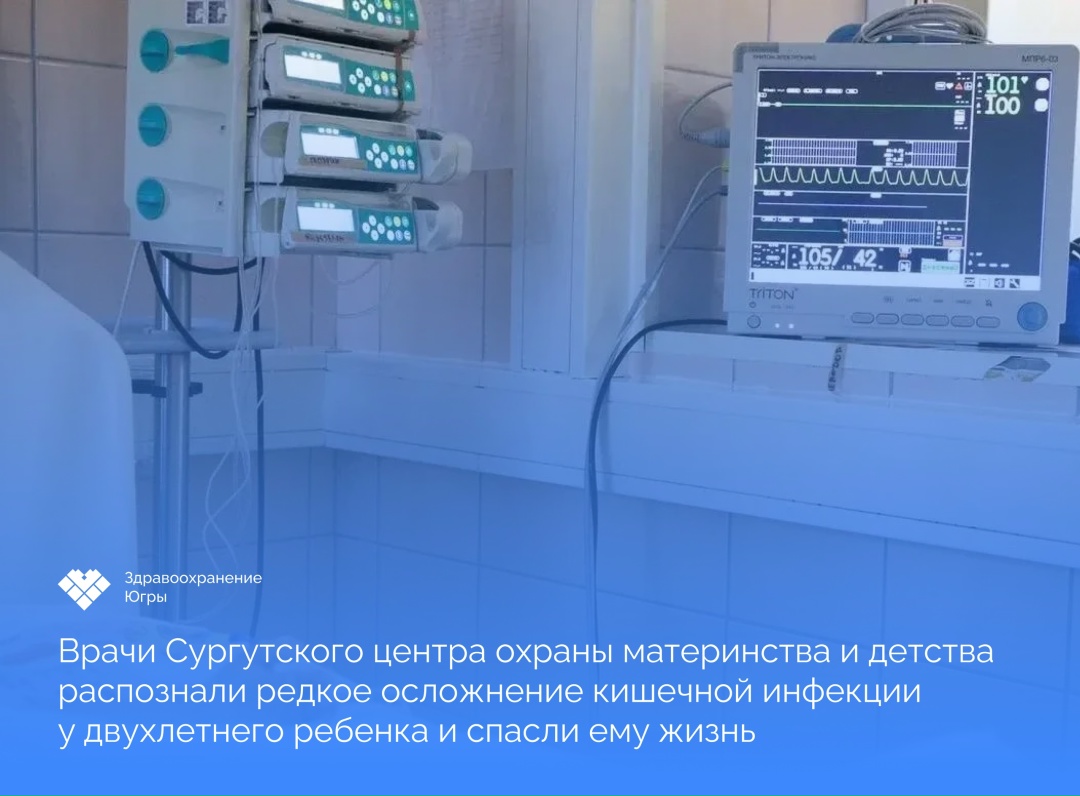 Редкий диагноз: врачи Центра охраны материнства и детства спасли двухлетнего ребенка Мальчика экстренно