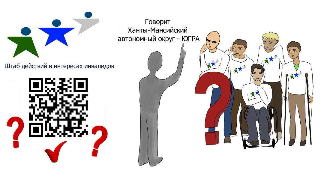 Уважаемые родители детей, имеющих статус инвалида!