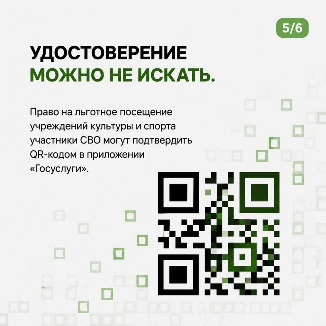 Фотография к материалу «Планы можно не менять Бассейн, тренировка, музей или театр — если удостоверение осталось дома, это не повод»