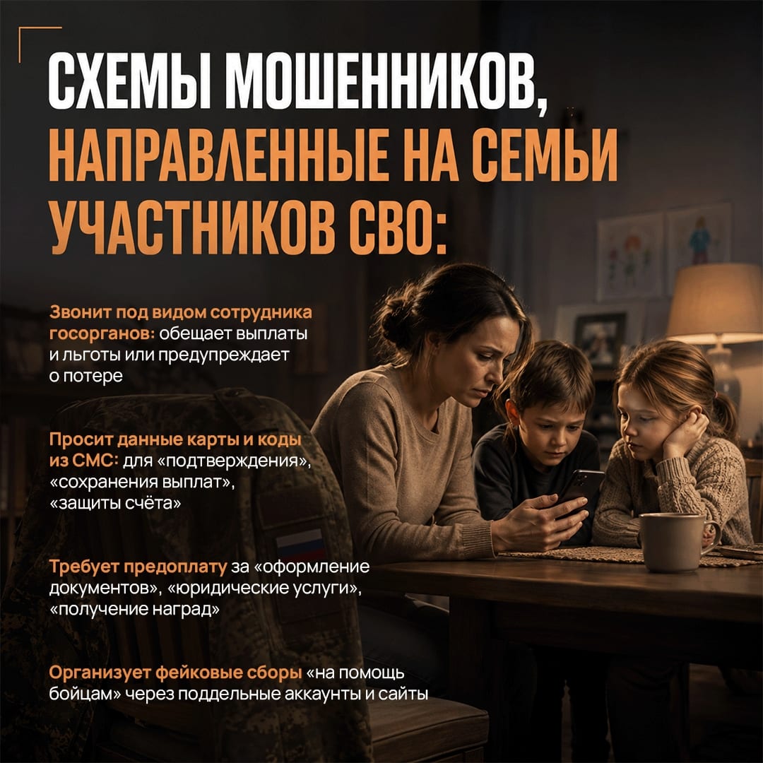 Мошенники всё чаще обманывают семьи погибших участников СВО 19-летней жительнице Нижневартовска позвонил