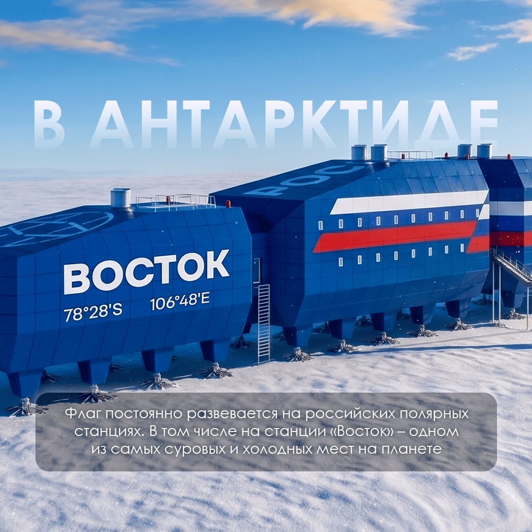 Фотография к материалу «22 августа – День Государственного флага Российской Федерации Впервые бело-сине-красный флаг поднял Петр I в»