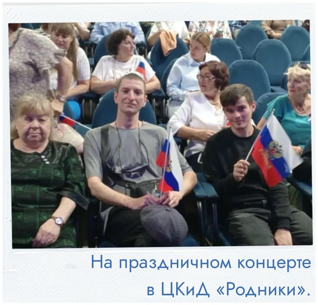 Фотография к материалу «Под флагом России! День Государственного флага России в этом году подарил членам нашего общества два дня»