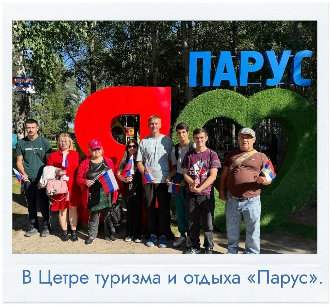 Фотография к материалу «Под флагом России! День Государственного флага России в этом году подарил членам нашего общества два дня»