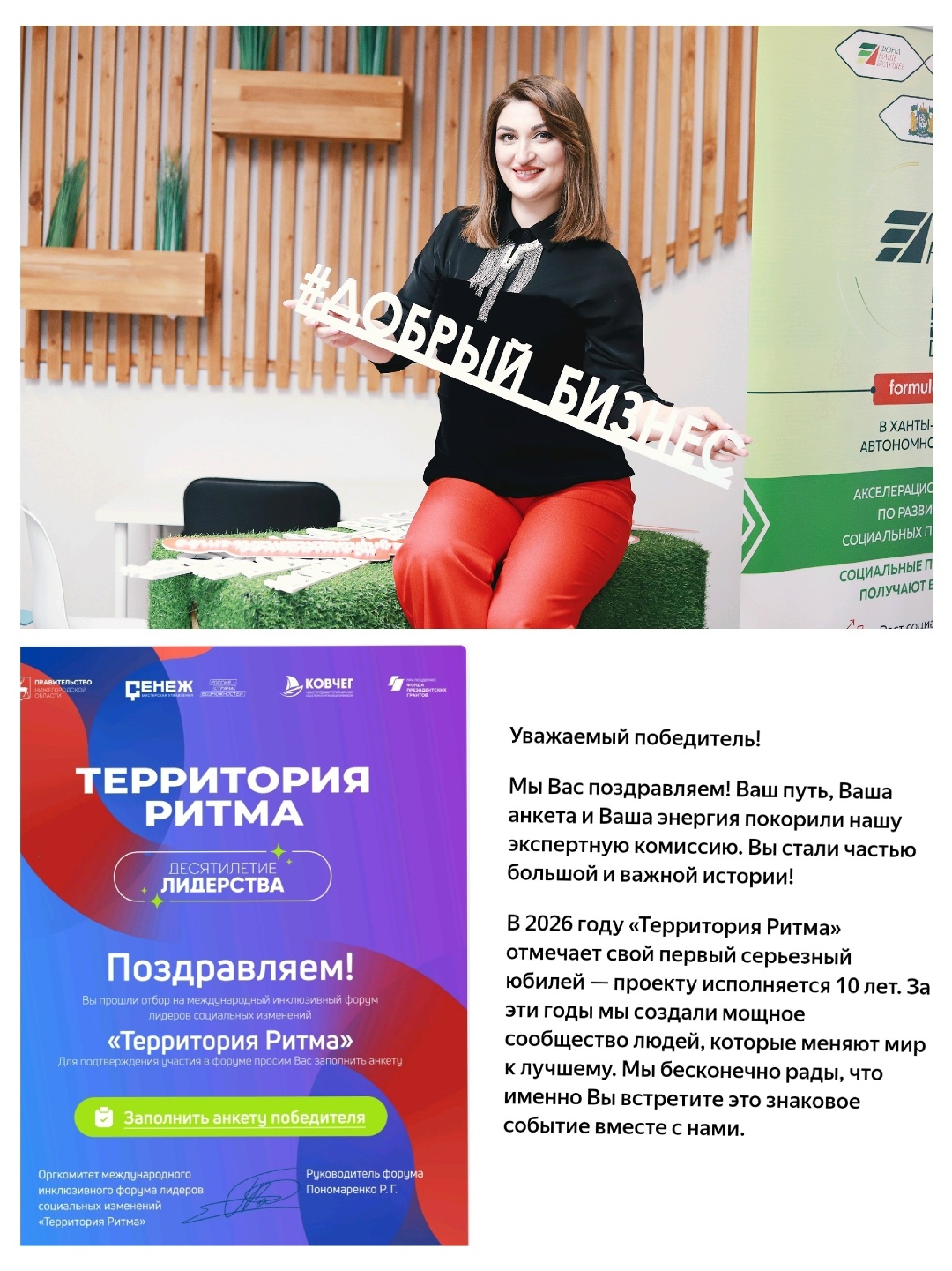 Югорчанка приняла участие в инклюзивном форуме «Территория Ритма» в «Сенеже» Международный инклюзивный форум