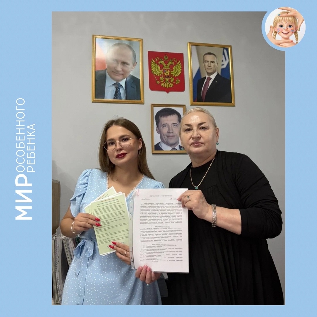 Центр социальной помощи «Мир особенного ребенка»: Важное событие для нашего центра!