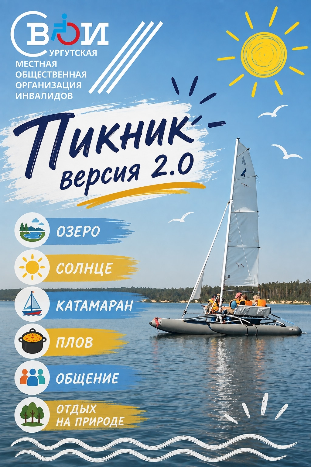 Ну что, друзья, свершилось! 24 августа мы наконец-то поймали тот самый тёплый день – без дождя и холодного