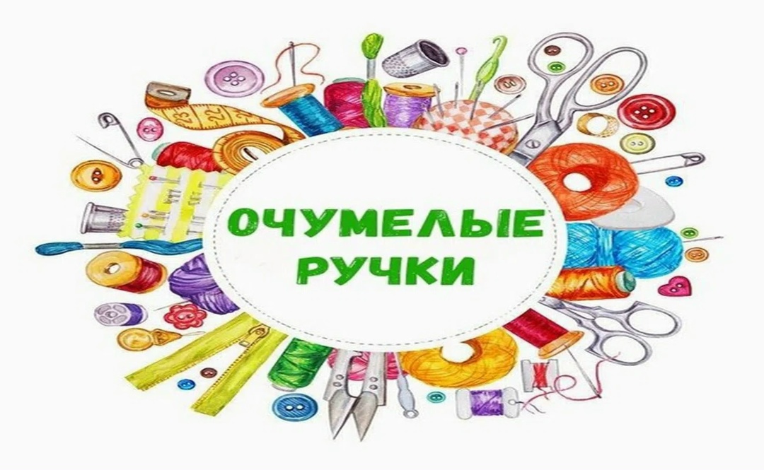 Мастер-класс по созданию обереговой куклы Сегодня члены Урайского общества инвалидов ХМАО ВОИ собрались в