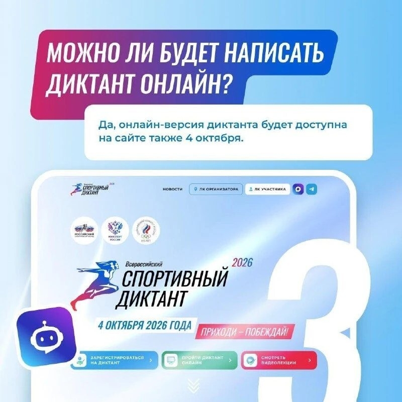 Фотография к материалу «Любое спортивное событие требует хорошей подготовки»