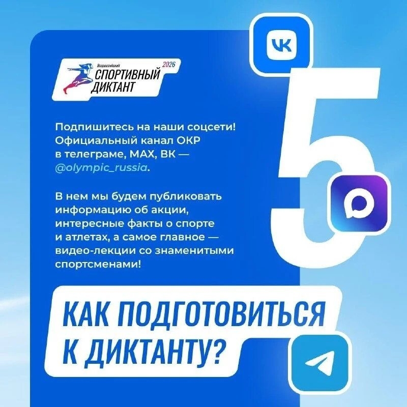 Фотография к материалу «Любое спортивное событие требует хорошей подготовки»