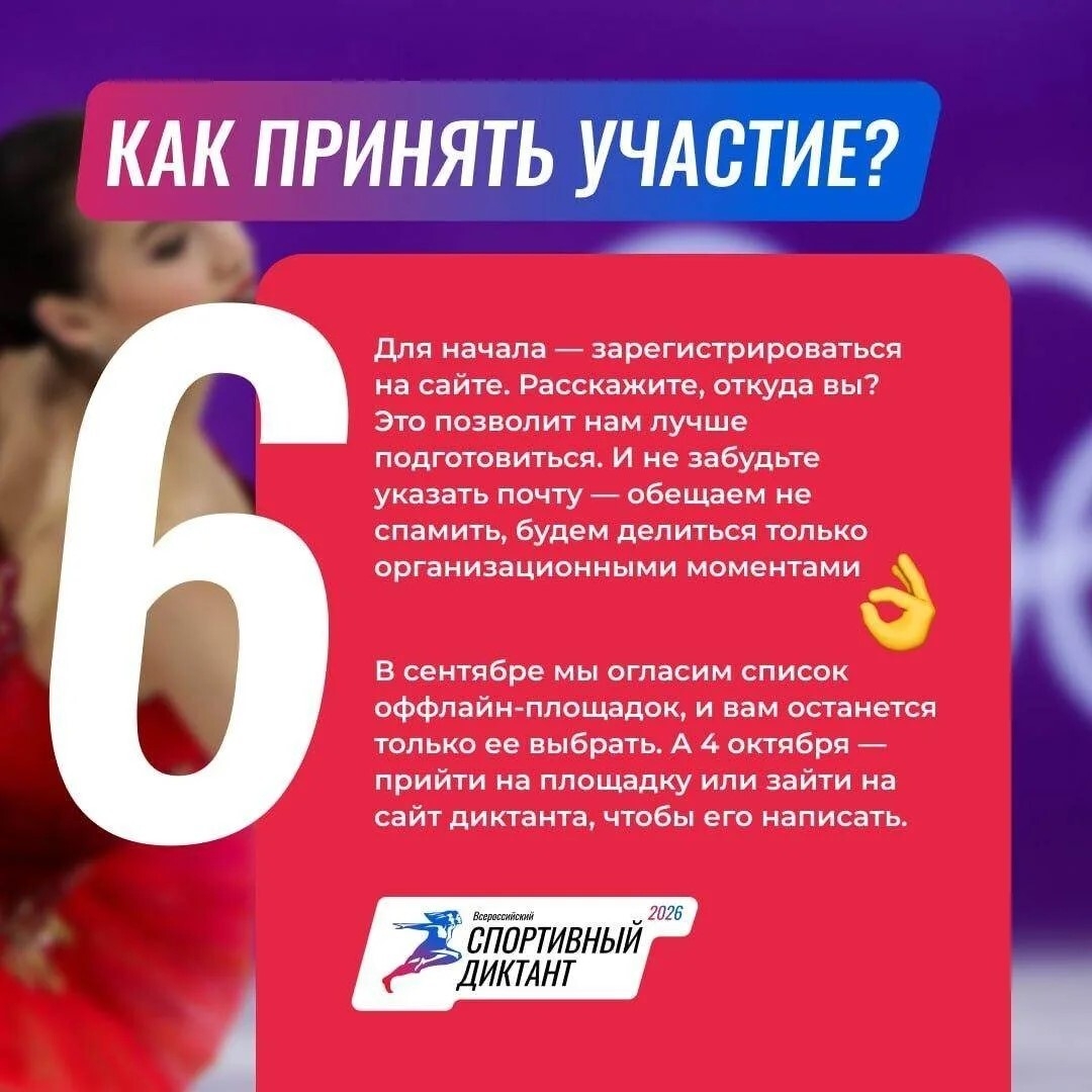 Фотография к материалу «Любое спортивное событие требует хорошей подготовки»