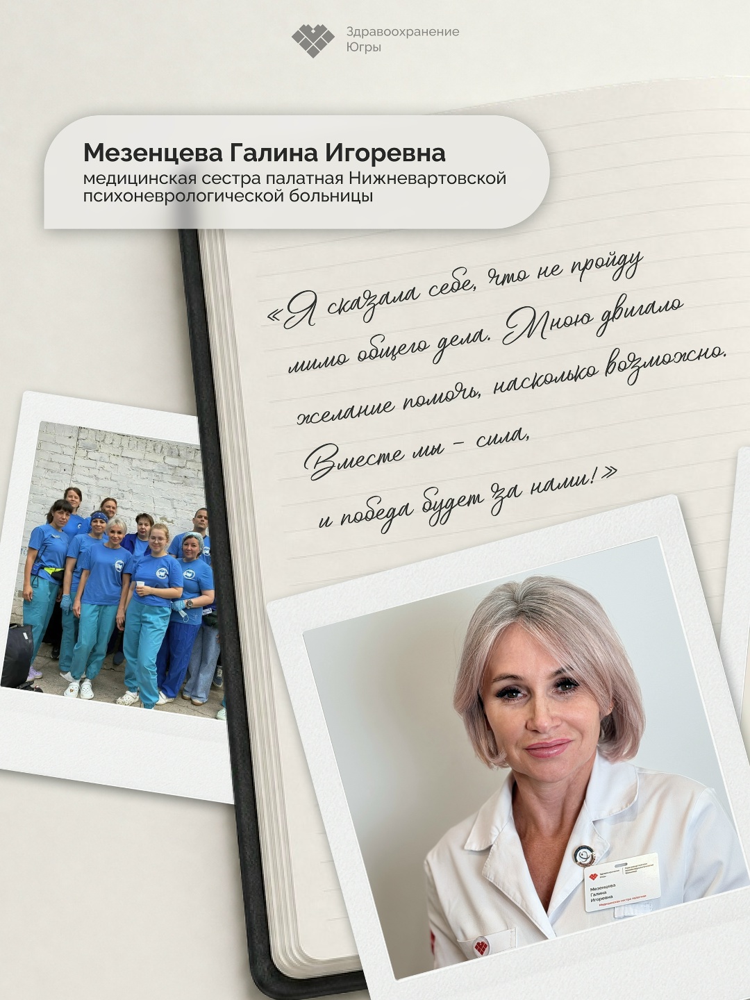 Фотография к материалу «День военного врача: честь, долг и спасение жизней Сегодня мы чествуем специалистов, для которых врачебный»