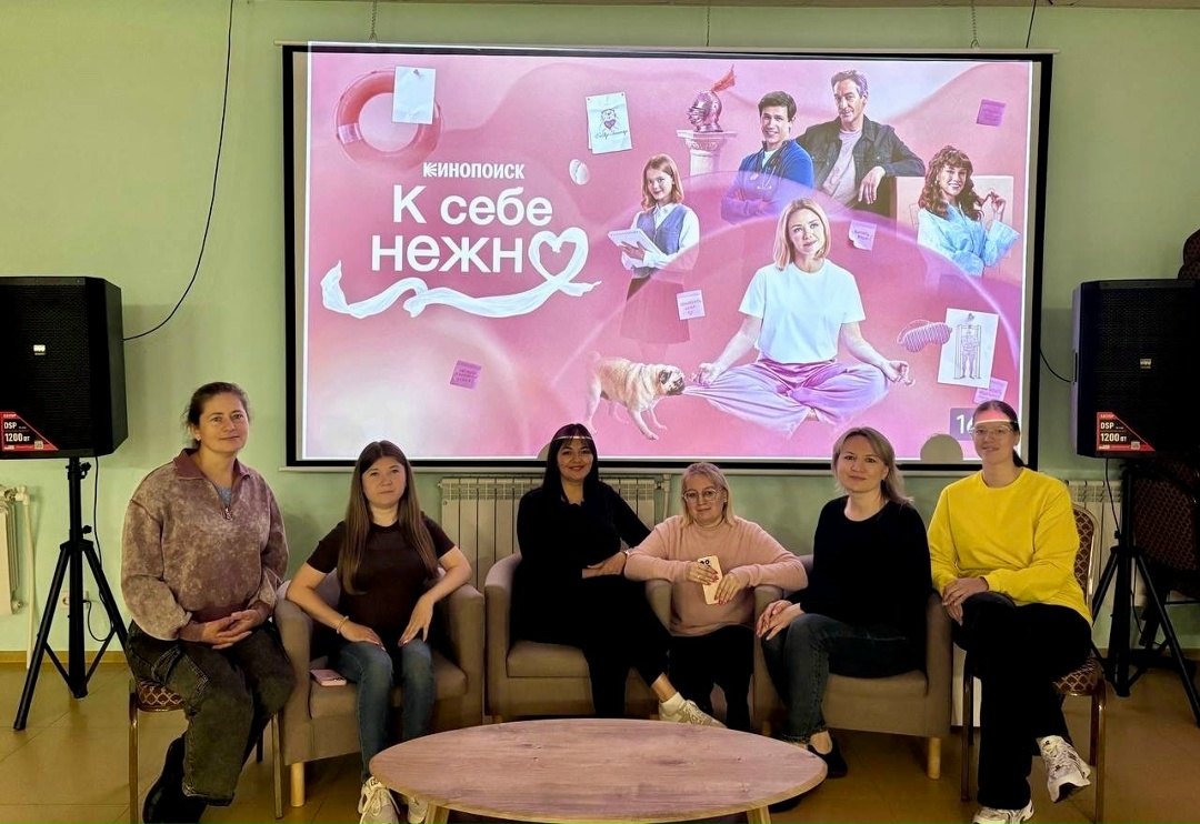 Киносеанс в женском клубе «Расцветай!»