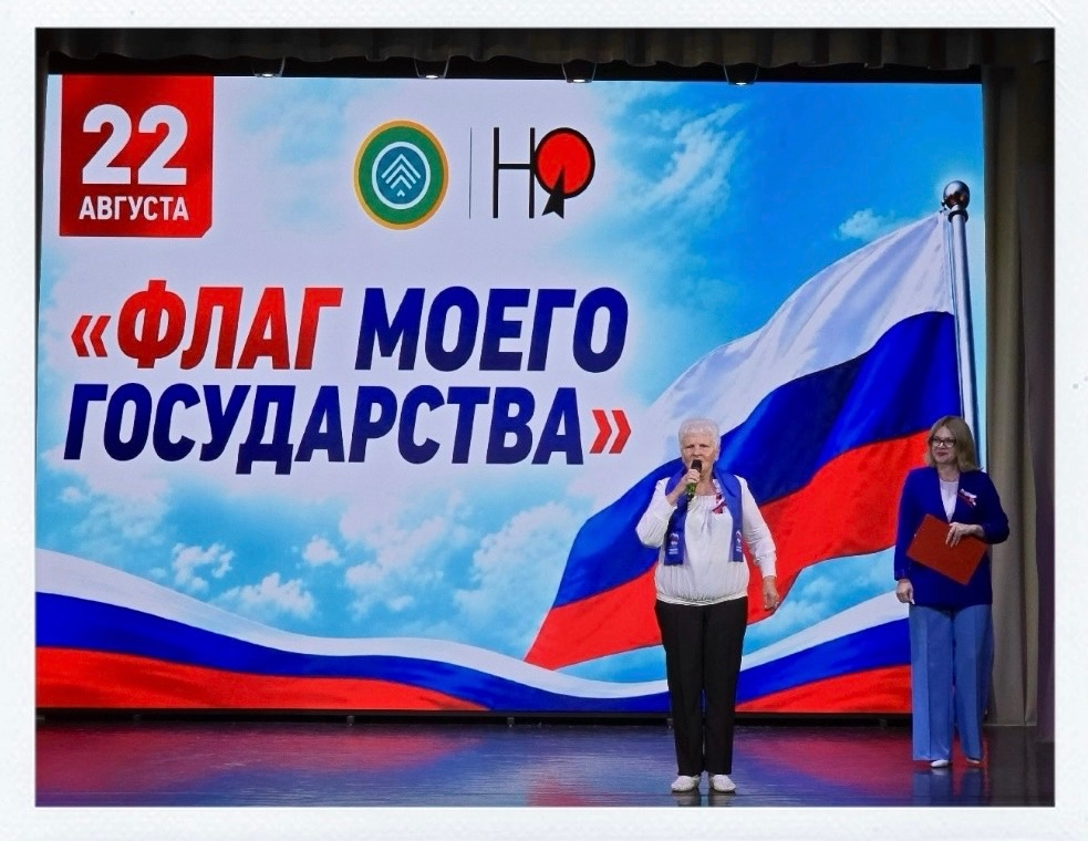 Фотография к материалу «Триколор, который объединяет!»