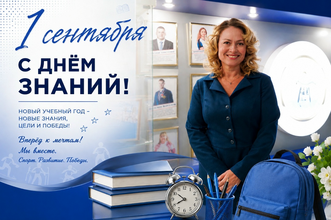 Дорогие ребята, уважаемые родители, тренеры-преподаватели и коллеги!