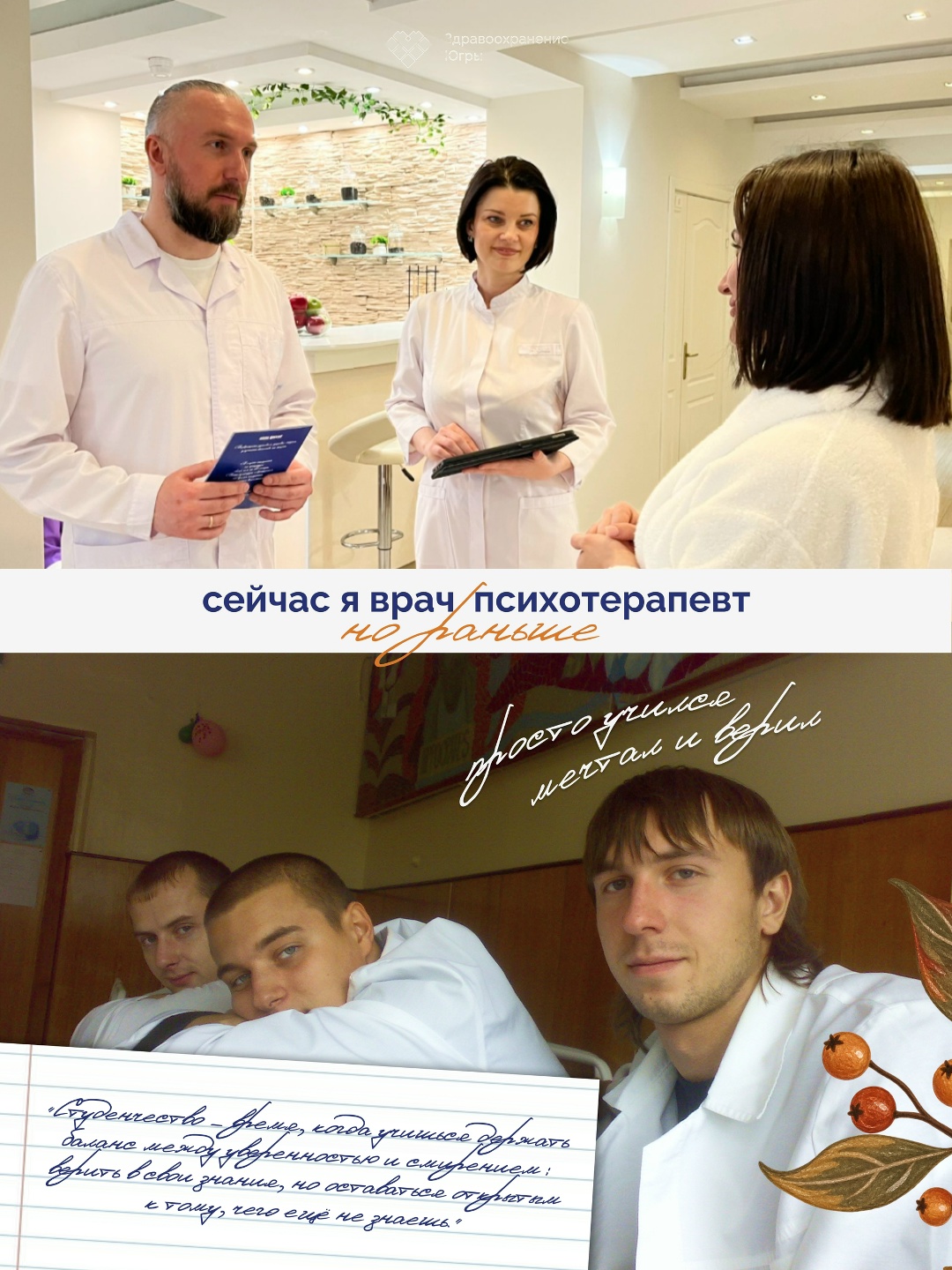 Фотография к материалу «Когда-то они тоже начинали с первого курса В День знаний, хочется вспомнить, с чего когда-то начинался путь»