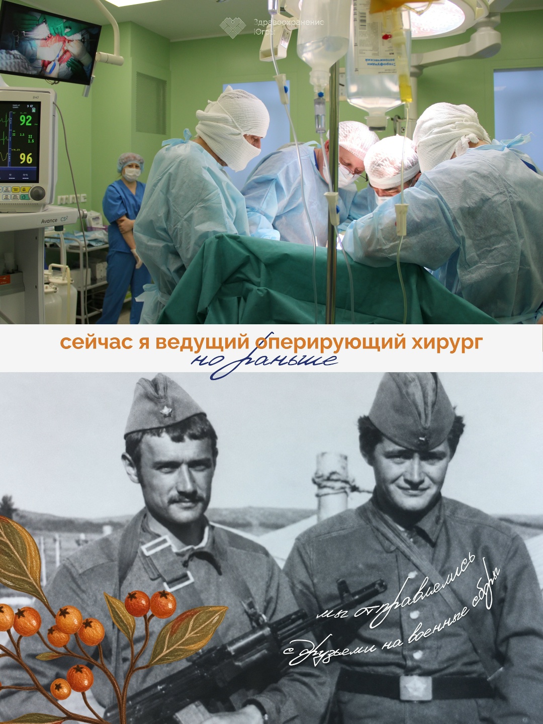 Фотография к материалу «Когда-то они тоже начинали с первого курса В День знаний, хочется вспомнить, с чего когда-то начинался путь»