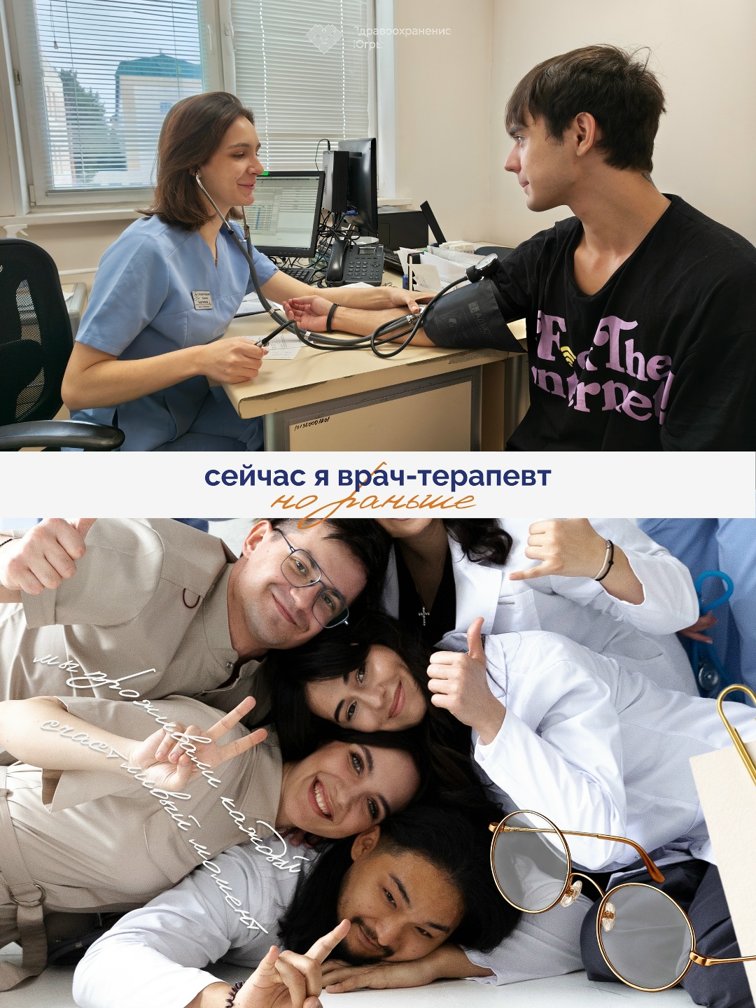 Фотография к материалу «Когда-то они тоже начинали с первого курса В День знаний, хочется вспомнить, с чего когда-то начинался путь»