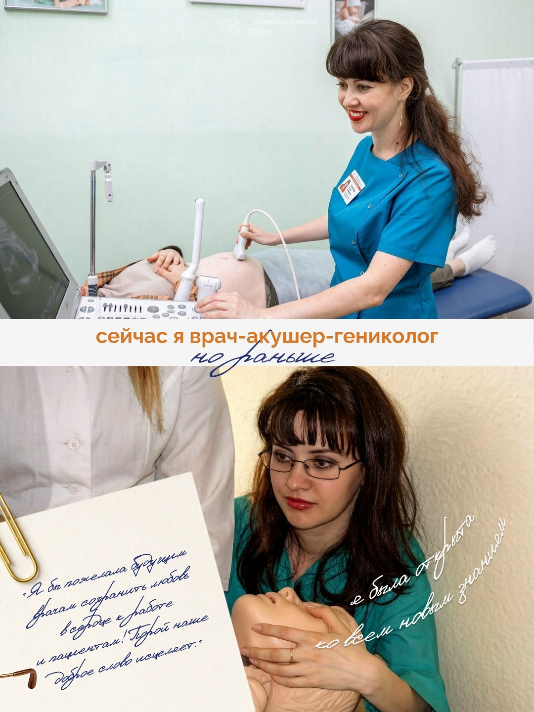 Фотография к материалу «Когда-то они тоже начинали с первого курса В День знаний, хочется вспомнить, с чего когда-то начинался путь»