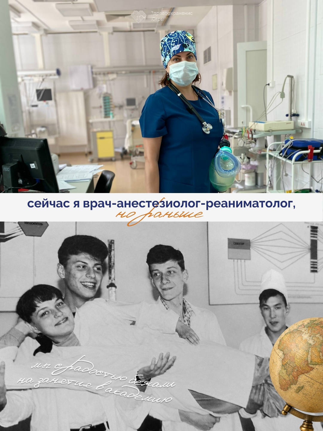 Фотография к материалу «Когда-то они тоже начинали с первого курса В День знаний, хочется вспомнить, с чего когда-то начинался путь»