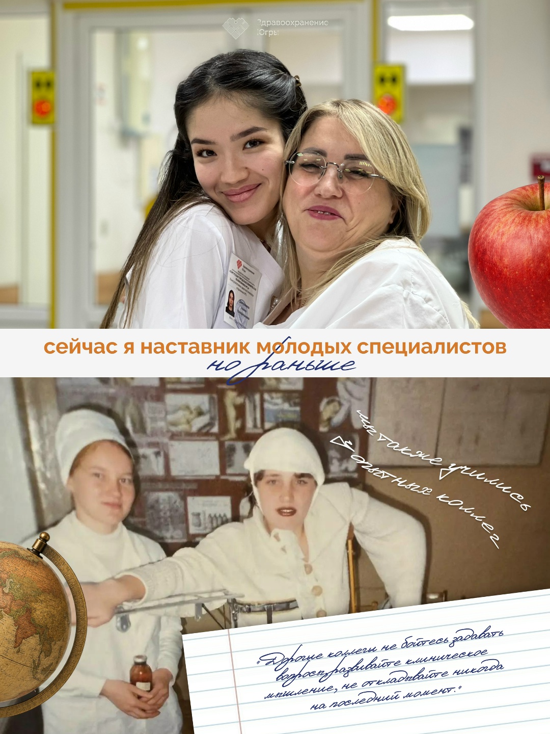 Фотография к материалу «Когда-то они тоже начинали с первого курса В День знаний, хочется вспомнить, с чего когда-то начинался путь»