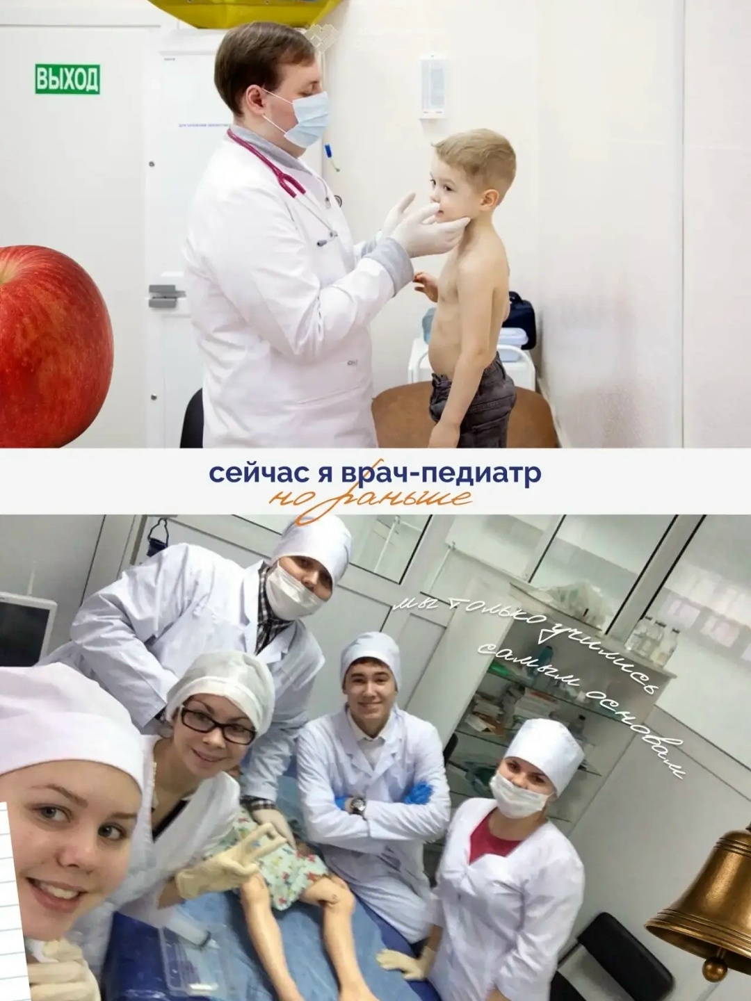 Фотография к материалу «Когда-то они тоже начинали с первого курса В День знаний, хочется вспомнить, с чего когда-то начинался путь»