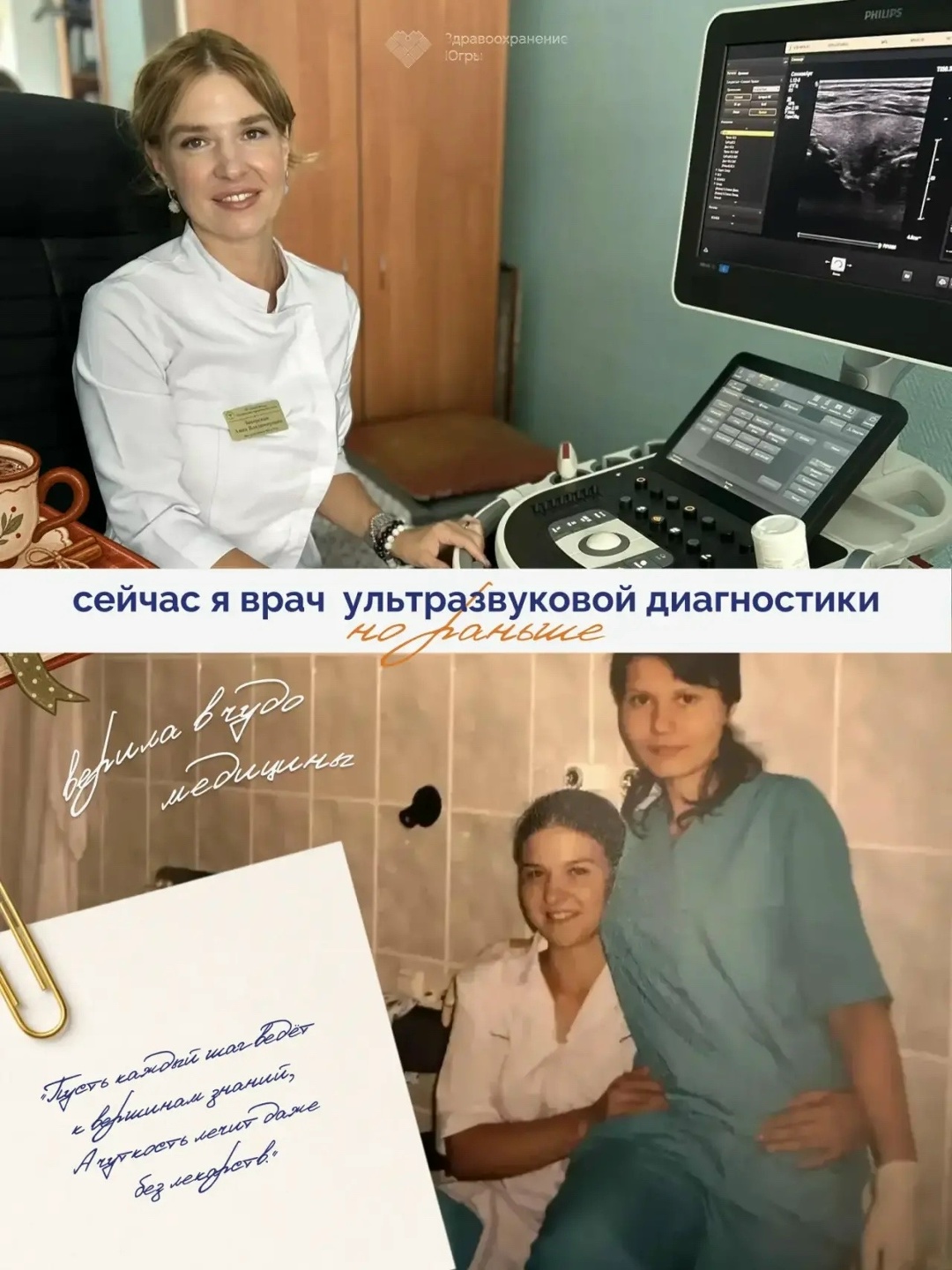 Фотография к материалу «Когда-то они тоже начинали с первого курса В День знаний, хочется вспомнить, с чего когда-то начинался путь»