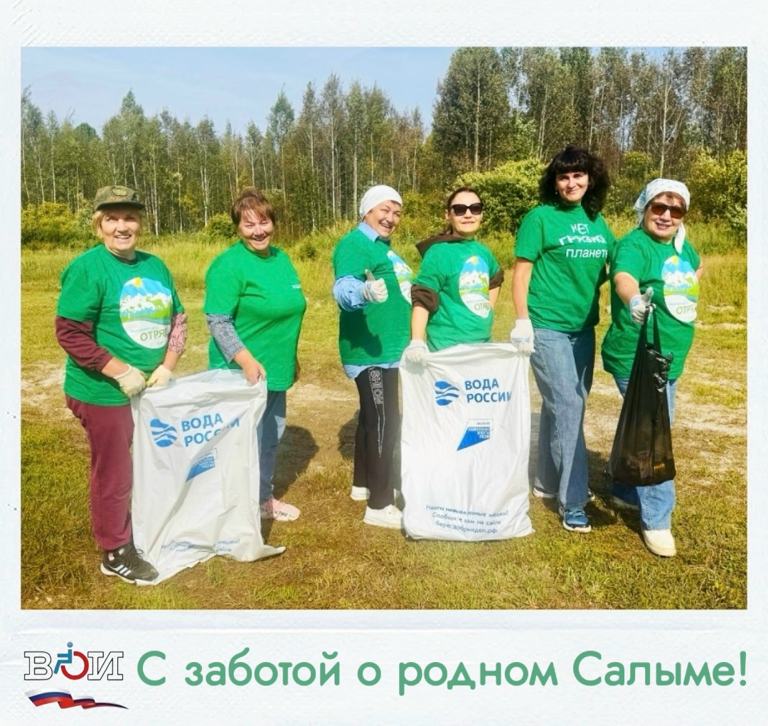 С заботой о родном Салыме! Знаете, что объединяет людей лучше всего?