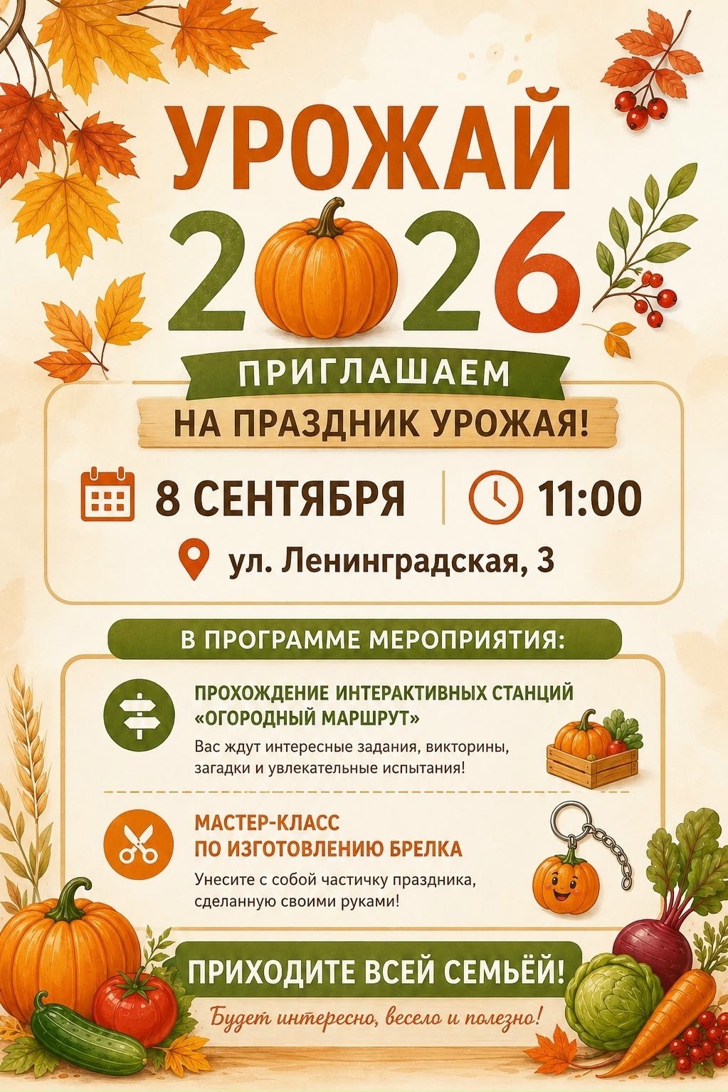 Друзья-дачники, садоводы-любители!