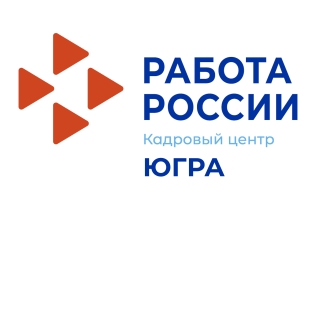 3 сентября в Центре занятости населения Ханты-Мансийска прошла важная встреча