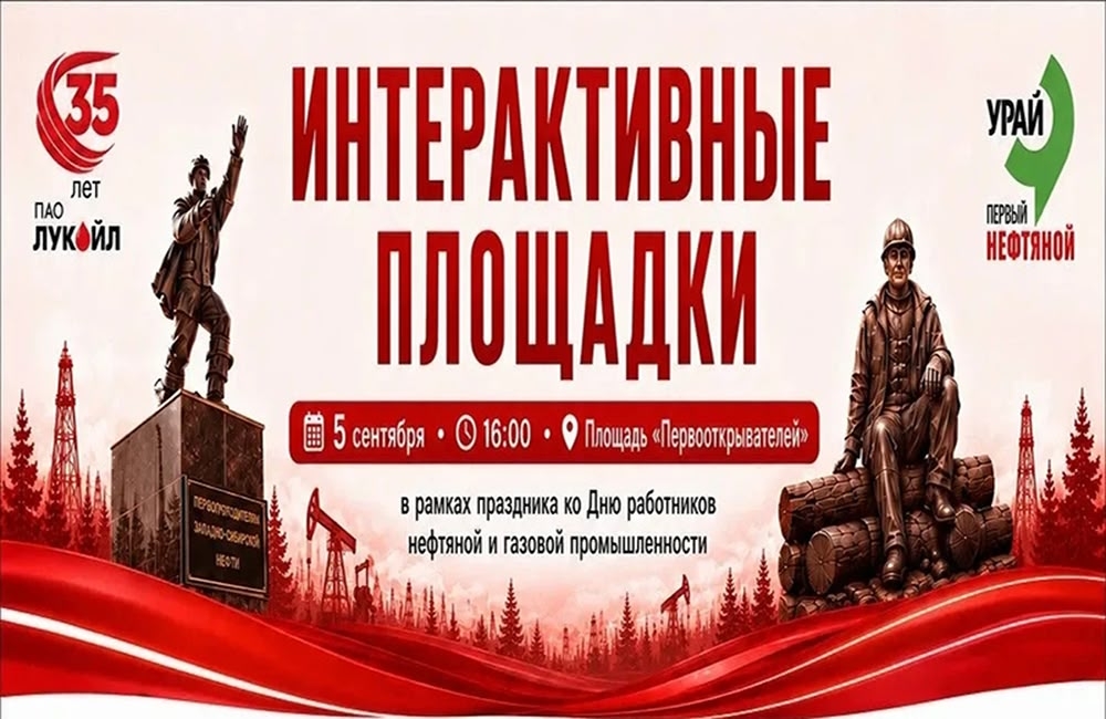 Сегодня, в День работников нефтяной и газовой промышленности, мы хотим сказать спасибо не только тем, кто