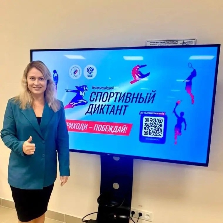 Югра готовится к Всероссийскому спортивному диктанту — 2026!