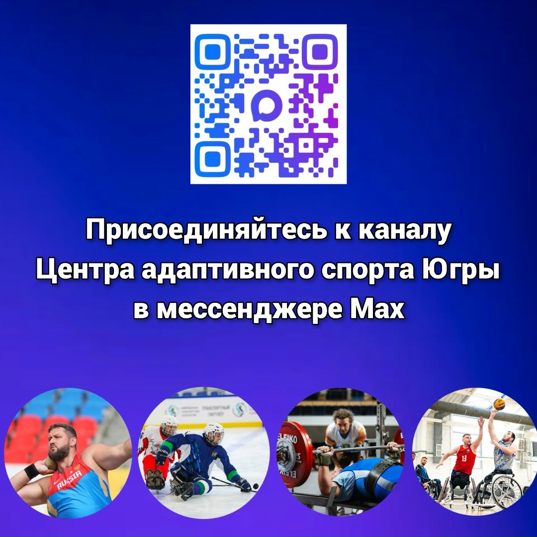 Друзья, если вы еще не с нами в MAX — сейчас лучшее время это исправить!