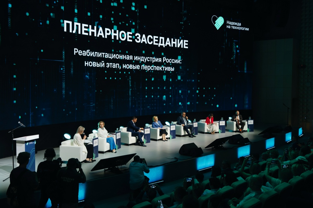 В Москве пройдёт форум «Надежда на технологии» 24–25 сентября в инновационном кластере «Ломоносов» состоится