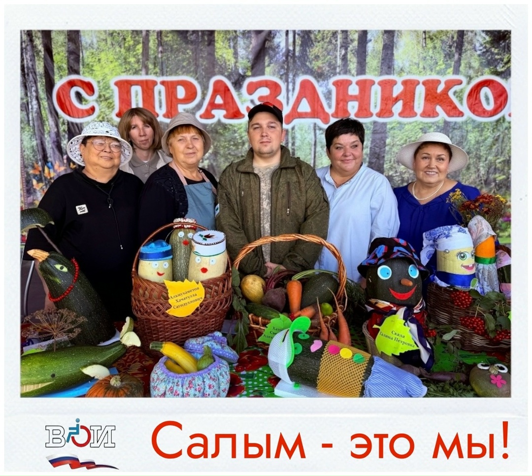 Салым — это мы! Как Салым отметил День посёлка?