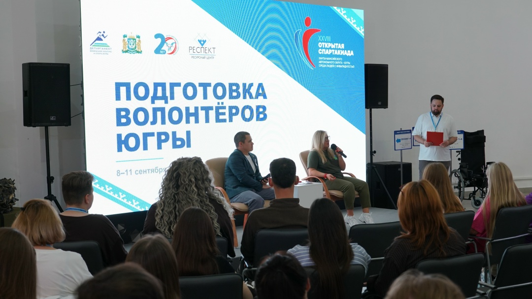 Мужество быть рядом В рамках подготовительной программы волонтёров в сфере адаптивного спорта прошёл
