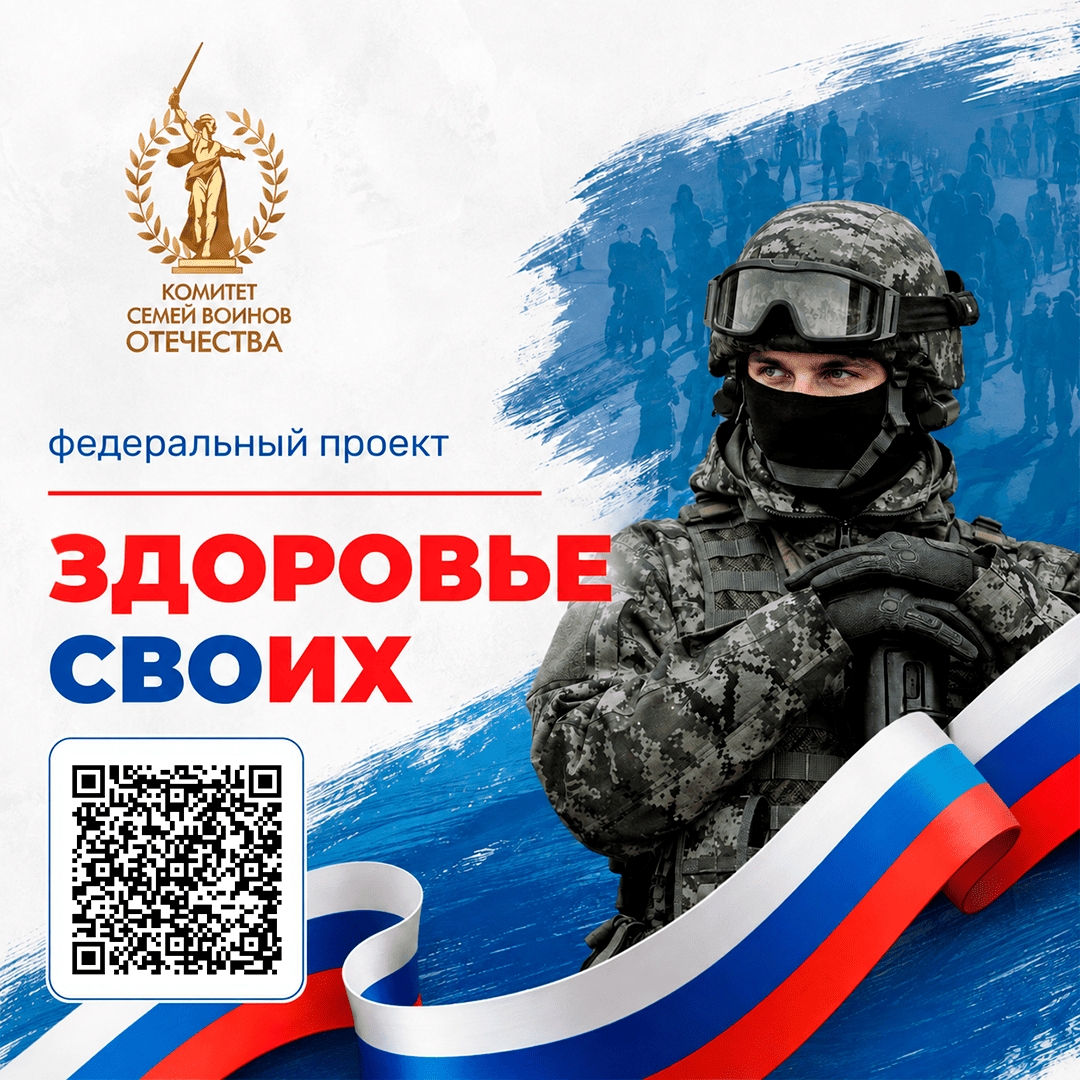 В Югре работает онлайн-площадка поддержки для участников СВО и их семей Югра вошла в число