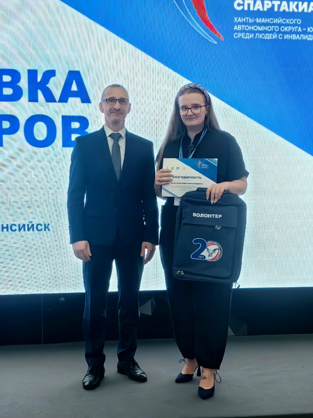 Фотография к материалу «Десятое мероприятие по подготовке волонтёров в сфере адаптивного спорта завершено!»